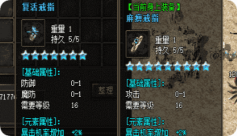 单职业传奇