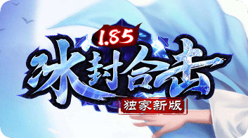 新开传奇私服