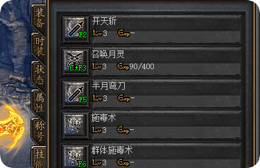 新开传奇私服