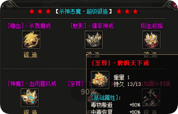 单职业传奇