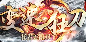 新开传奇私服
