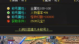 复古传奇