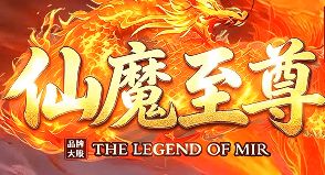 <strong>9月2日《仙魔至尊》超变单职业日常资源与装备获取要点</strong>